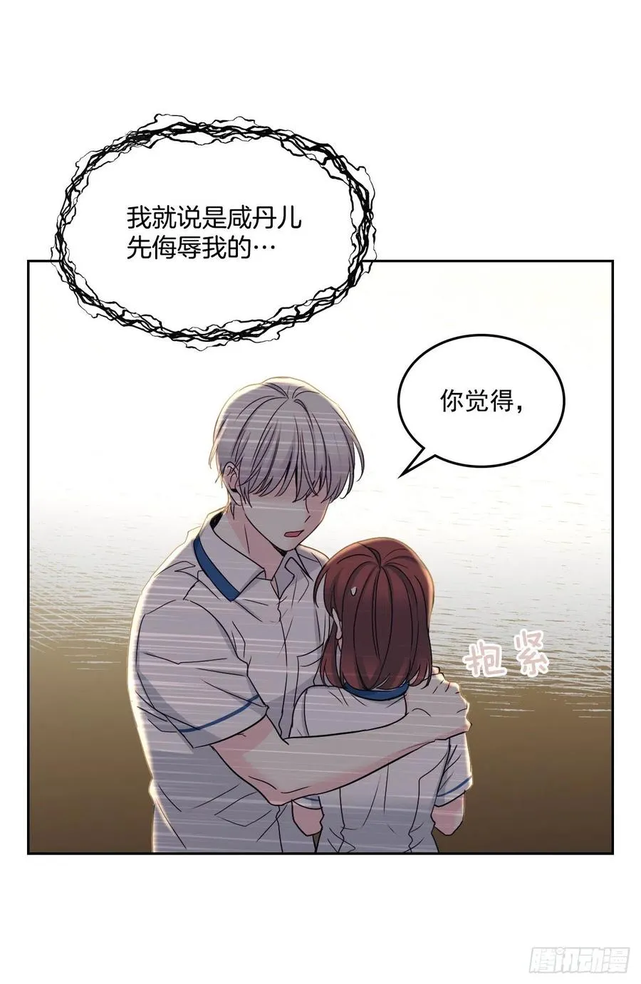 96.被拆穿 第11页