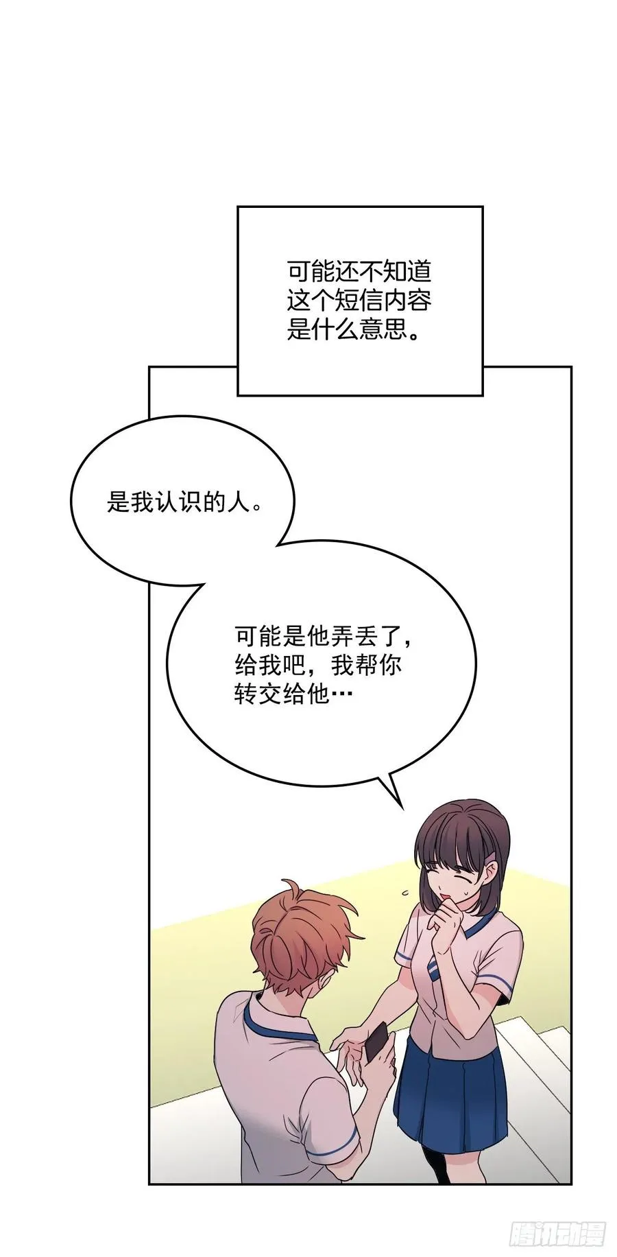 96.被拆穿 第34页
