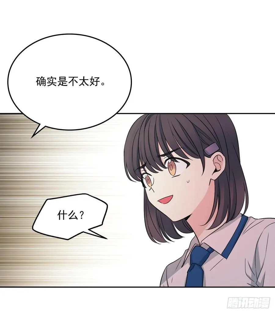 96.被拆穿 第39页