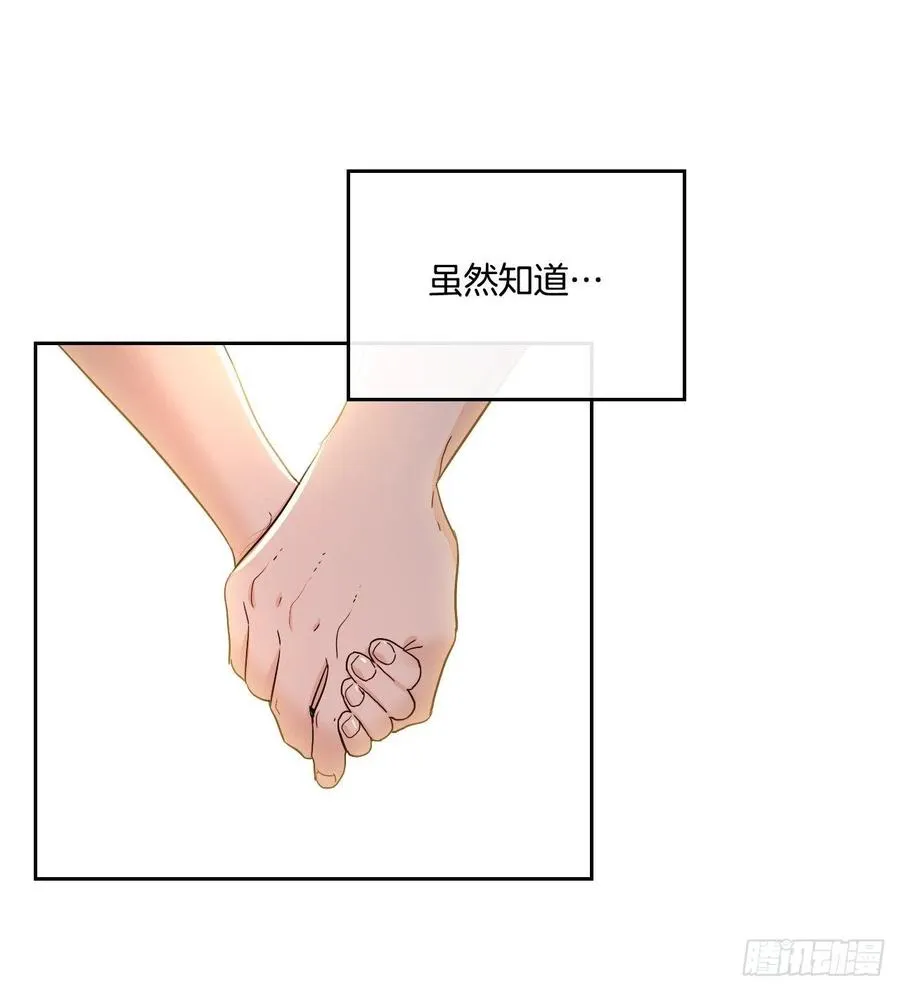 97.你没事吗？ 第54页