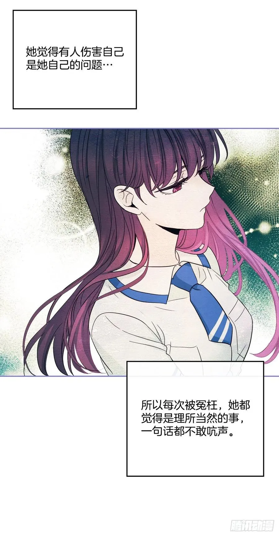97.你没事吗？ 第24页