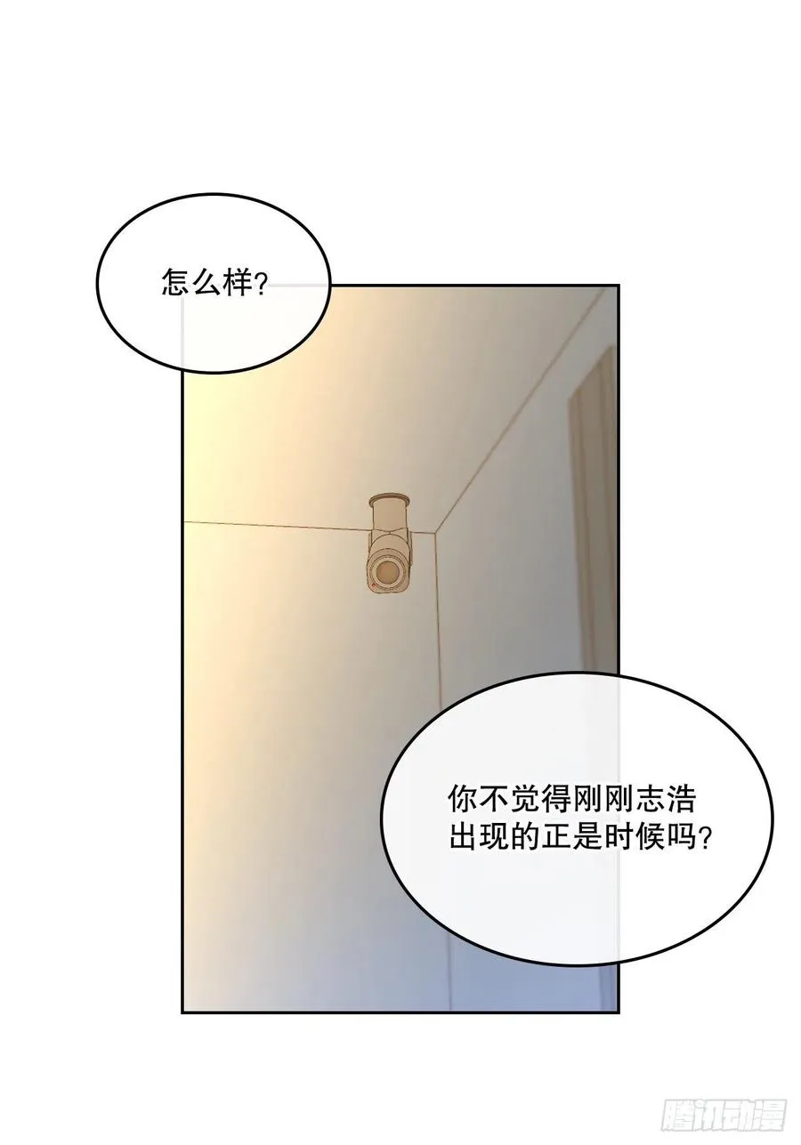 97.你没事吗？ 第44页