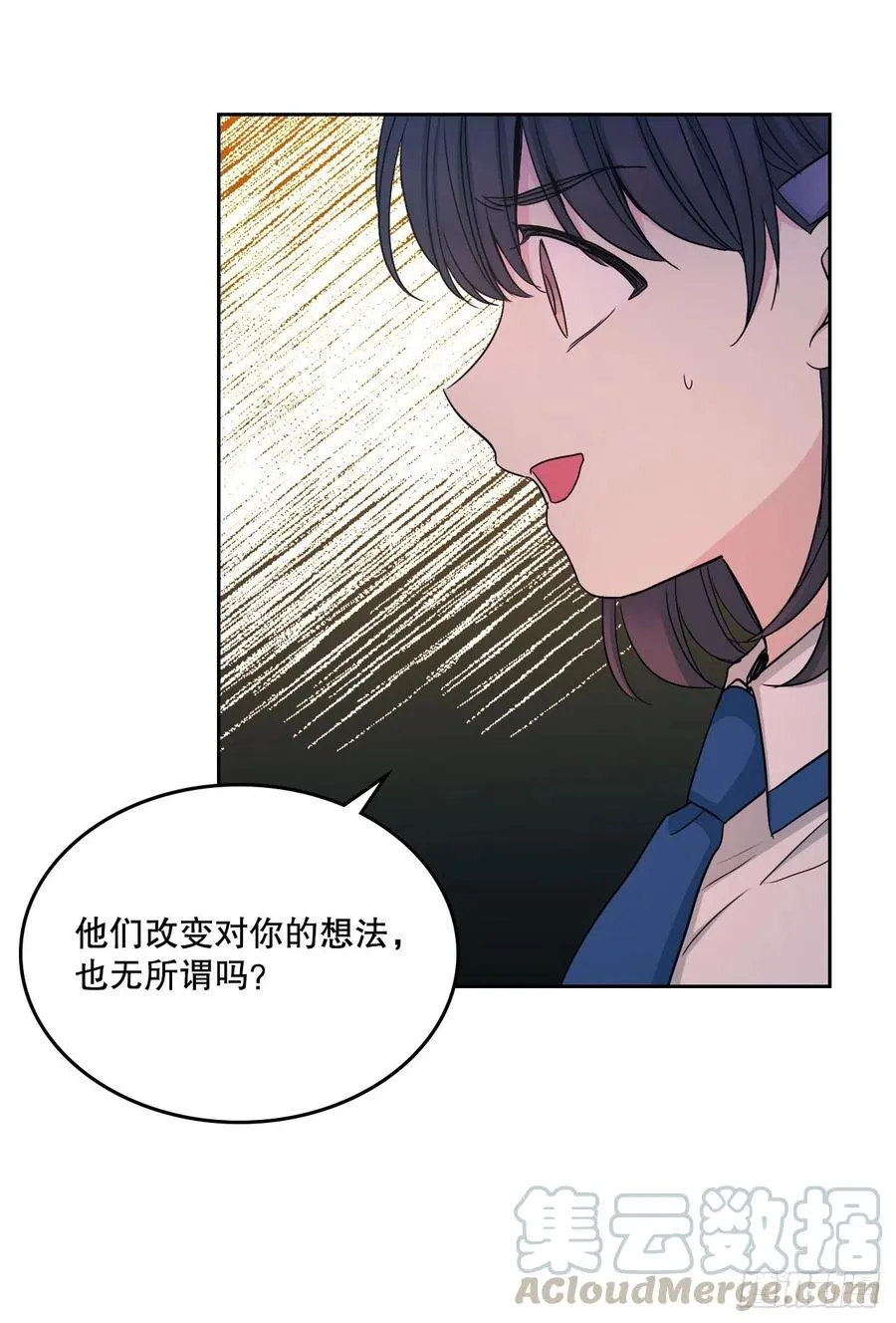 97.你没事吗？ 第34页
