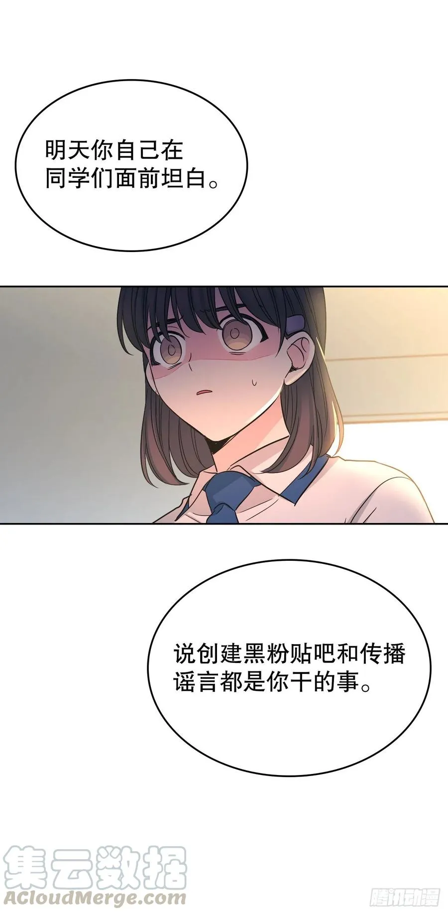 97.你没事吗？ 第28页