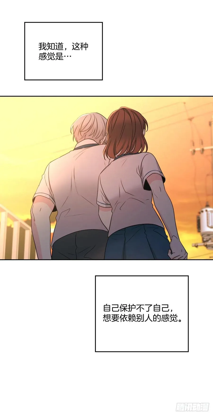 97.你没事吗？ 第53页