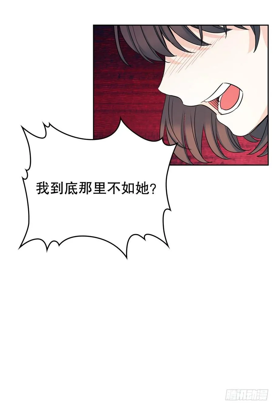 97.你没事吗？ 第9页