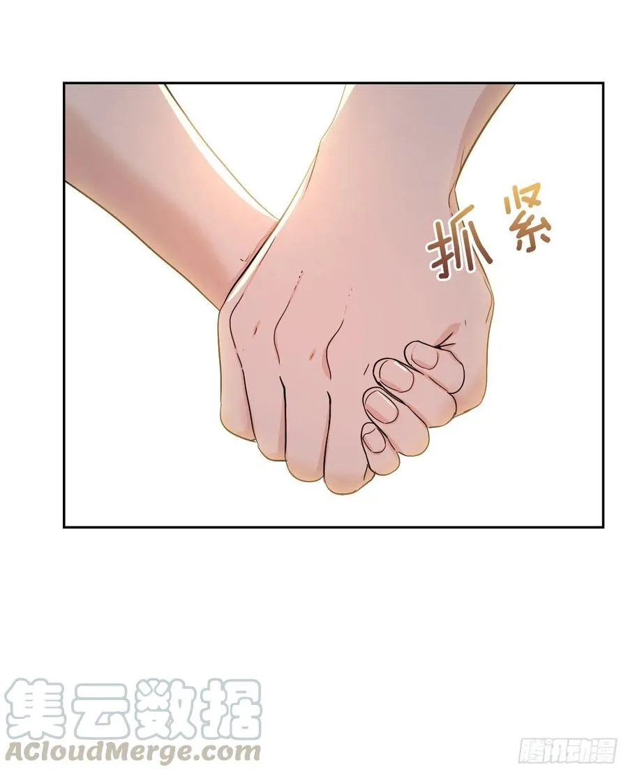 97.你没事吗？ 第55页