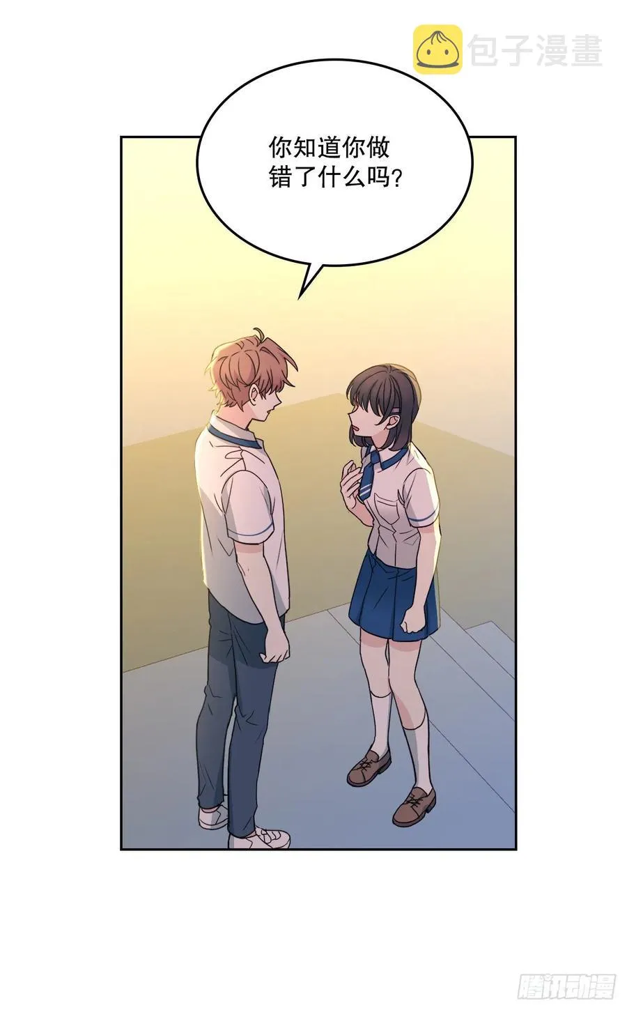 97.你没事吗？ 第2页