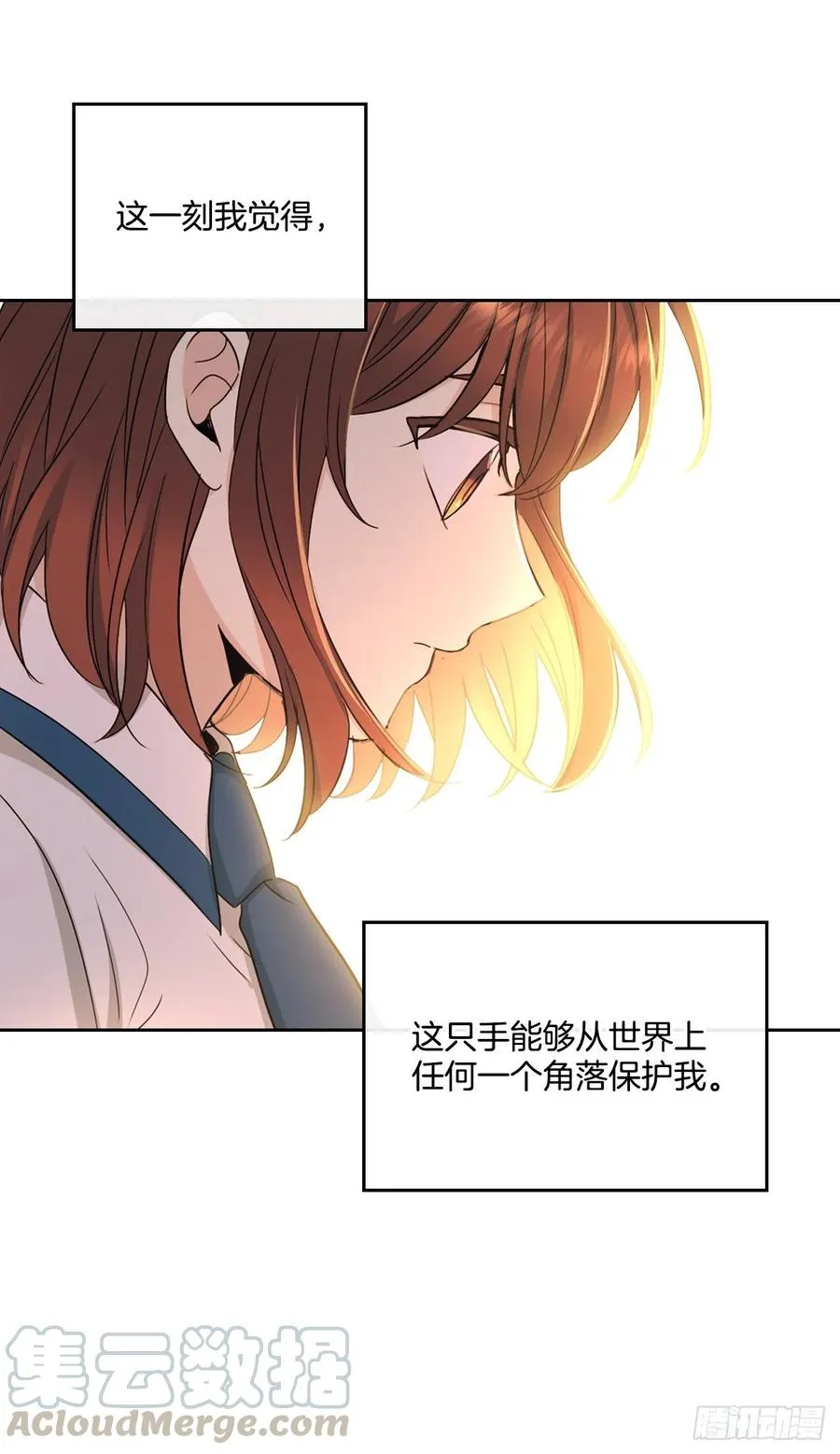 97.你没事吗？ 第52页