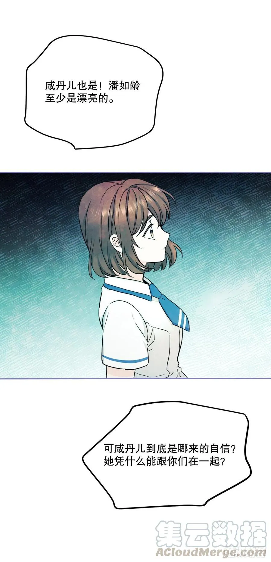 97.你没事吗？ 第7页