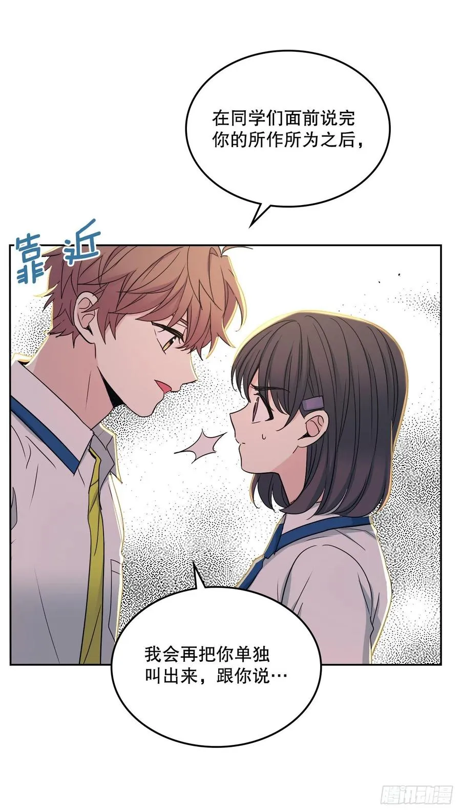 97.你没事吗？ 第36页