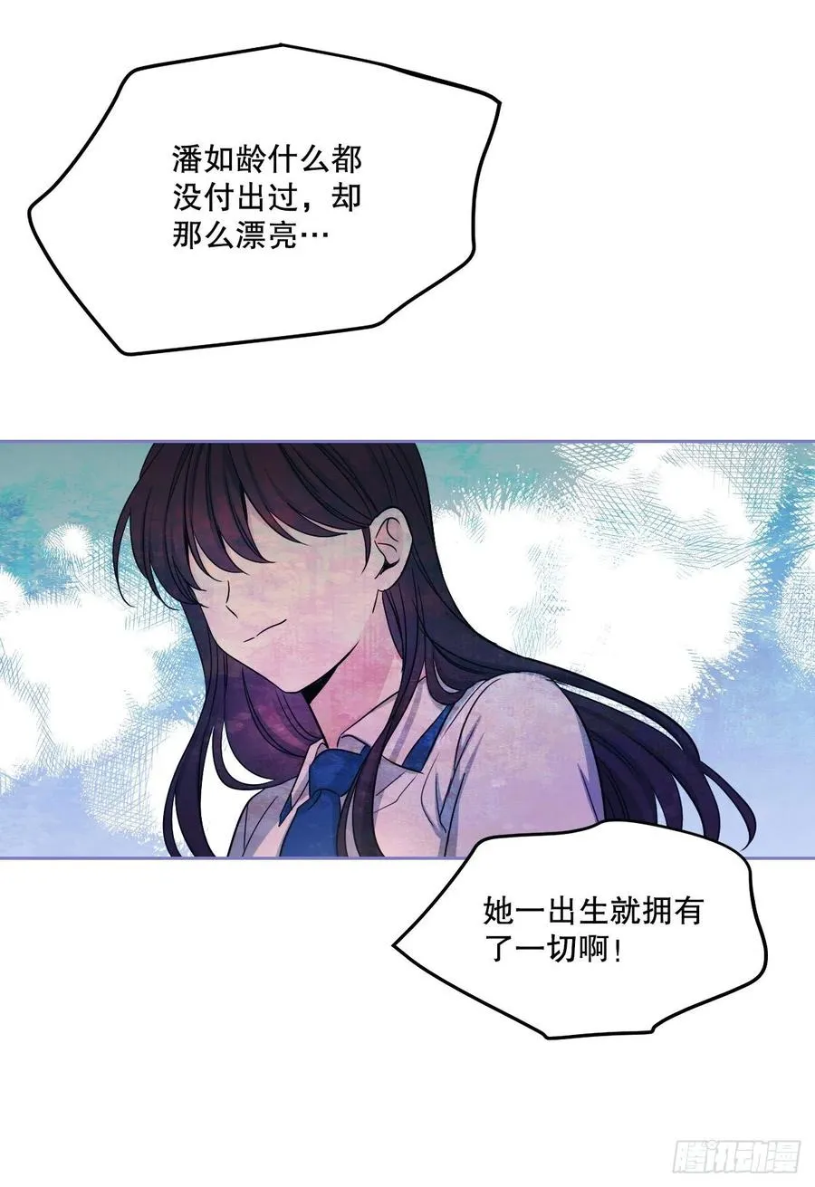 97.你没事吗？ 第5页