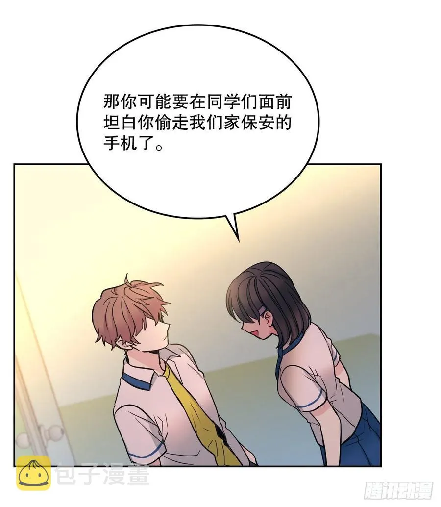 97.你没事吗？ 第32页