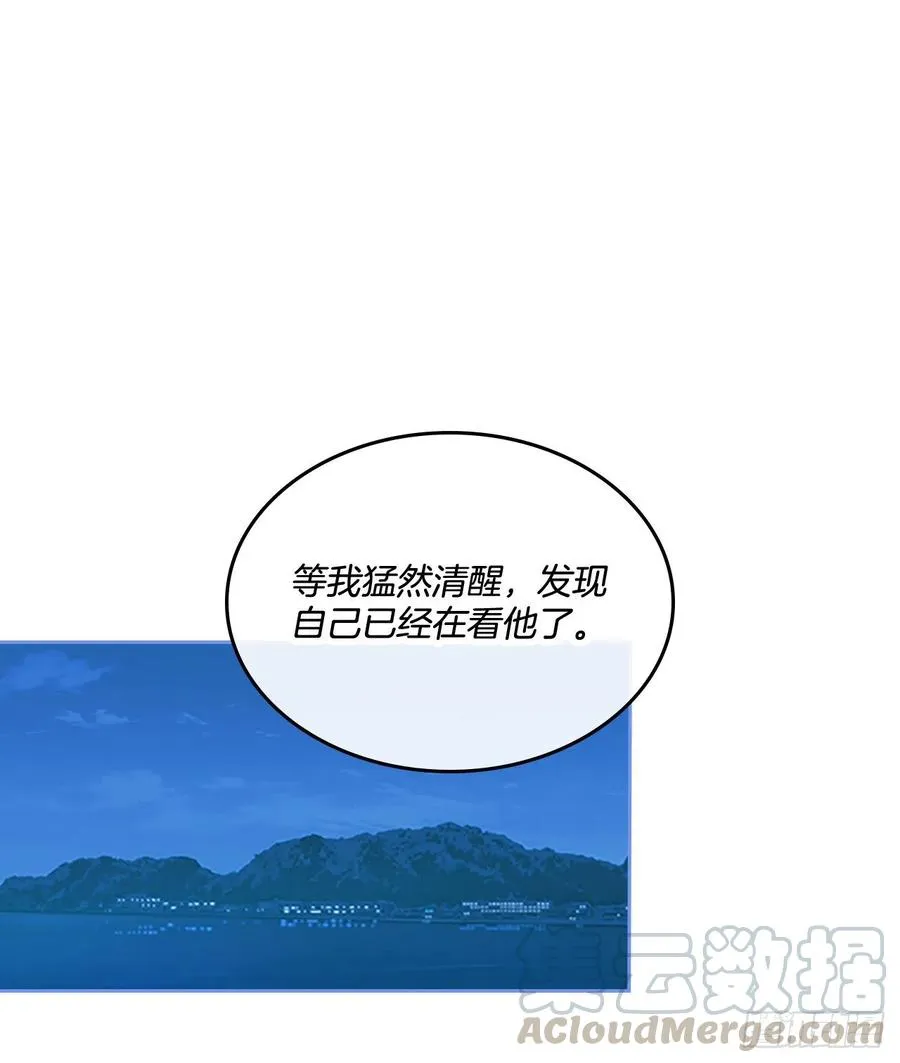 97.你没事吗？ 第13页