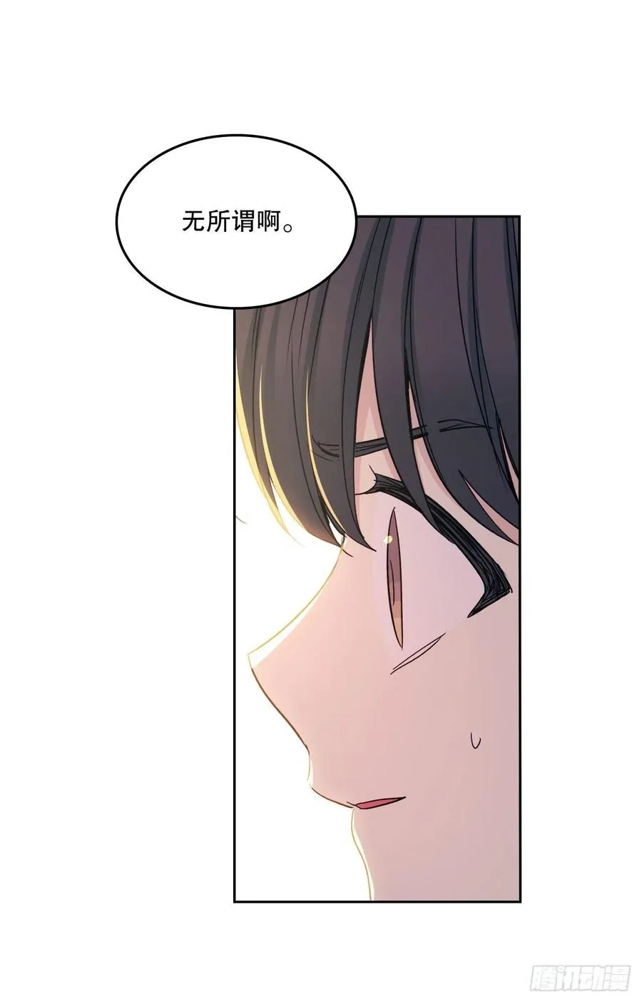 97.你没事吗？ 第35页