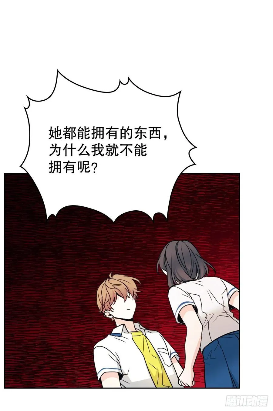 97.你没事吗？ 第8页