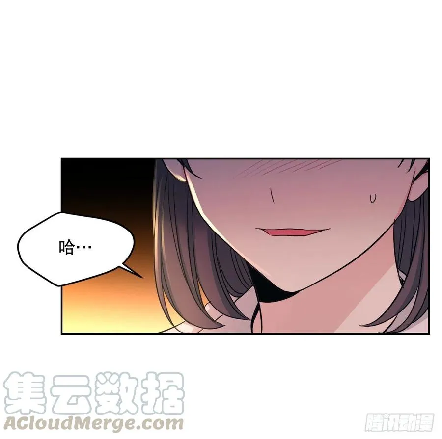 97.你没事吗？ 第31页