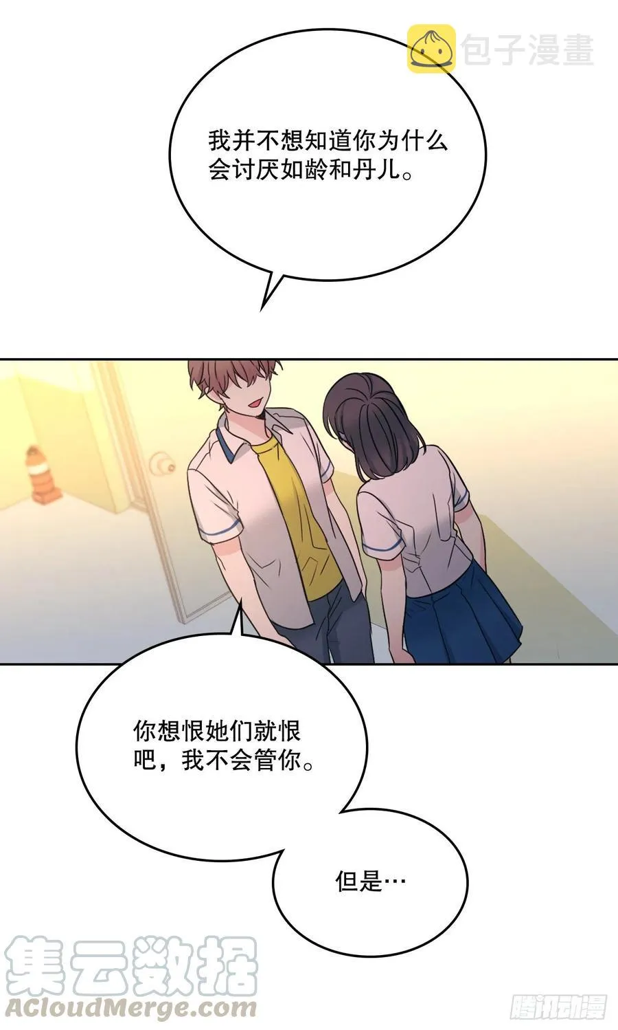 97.你没事吗？ 第19页