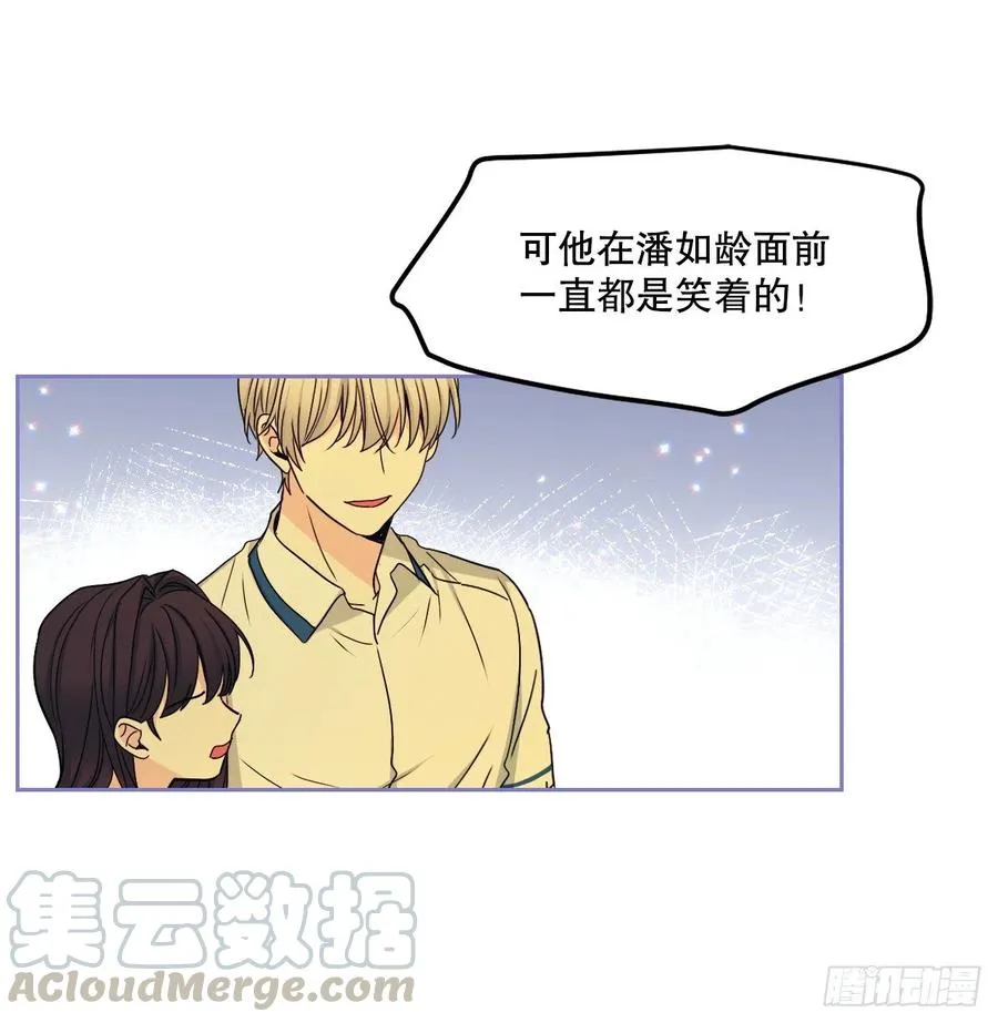 97.你没事吗？ 第4页