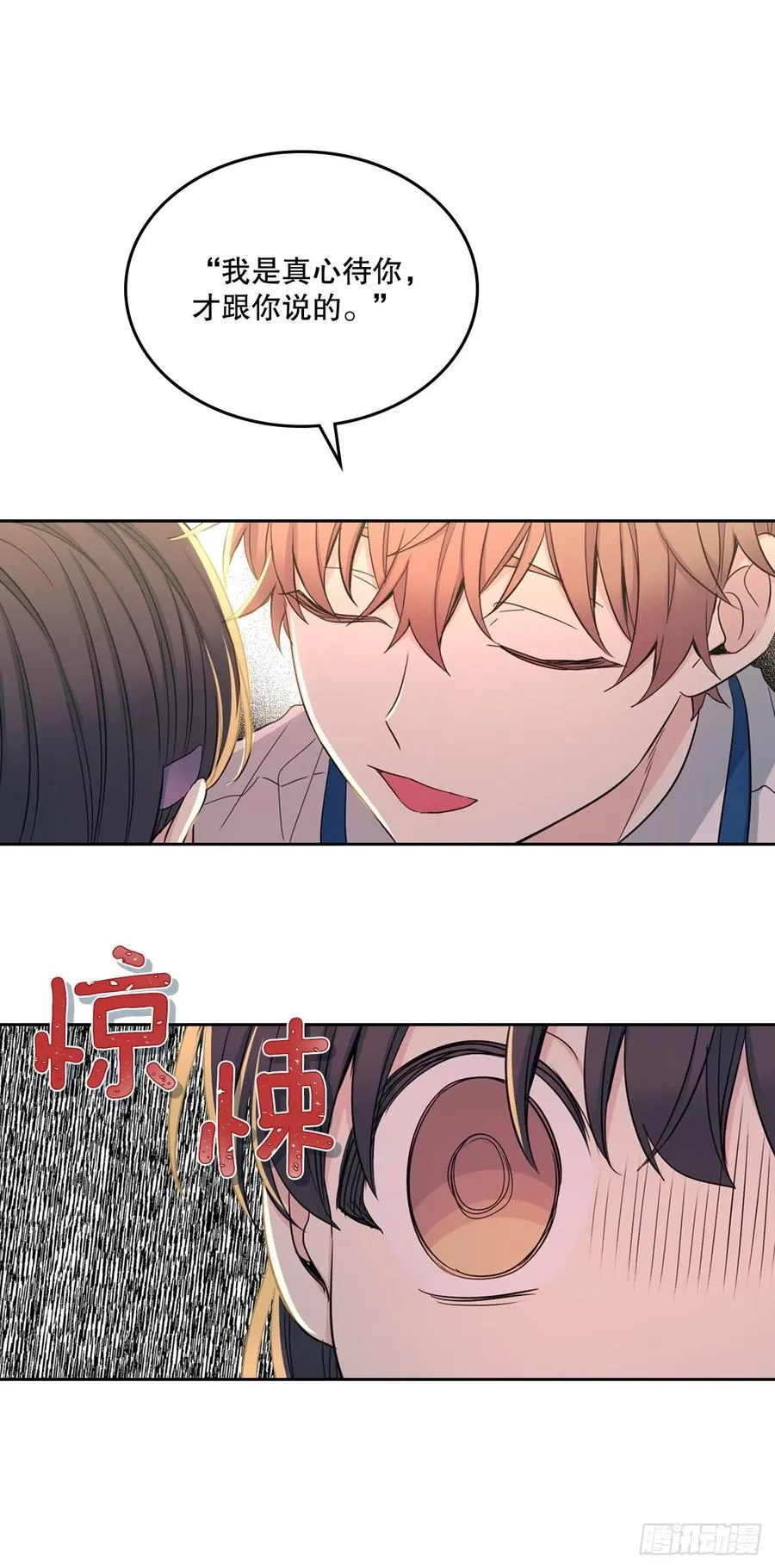 97.你没事吗？ 第41页