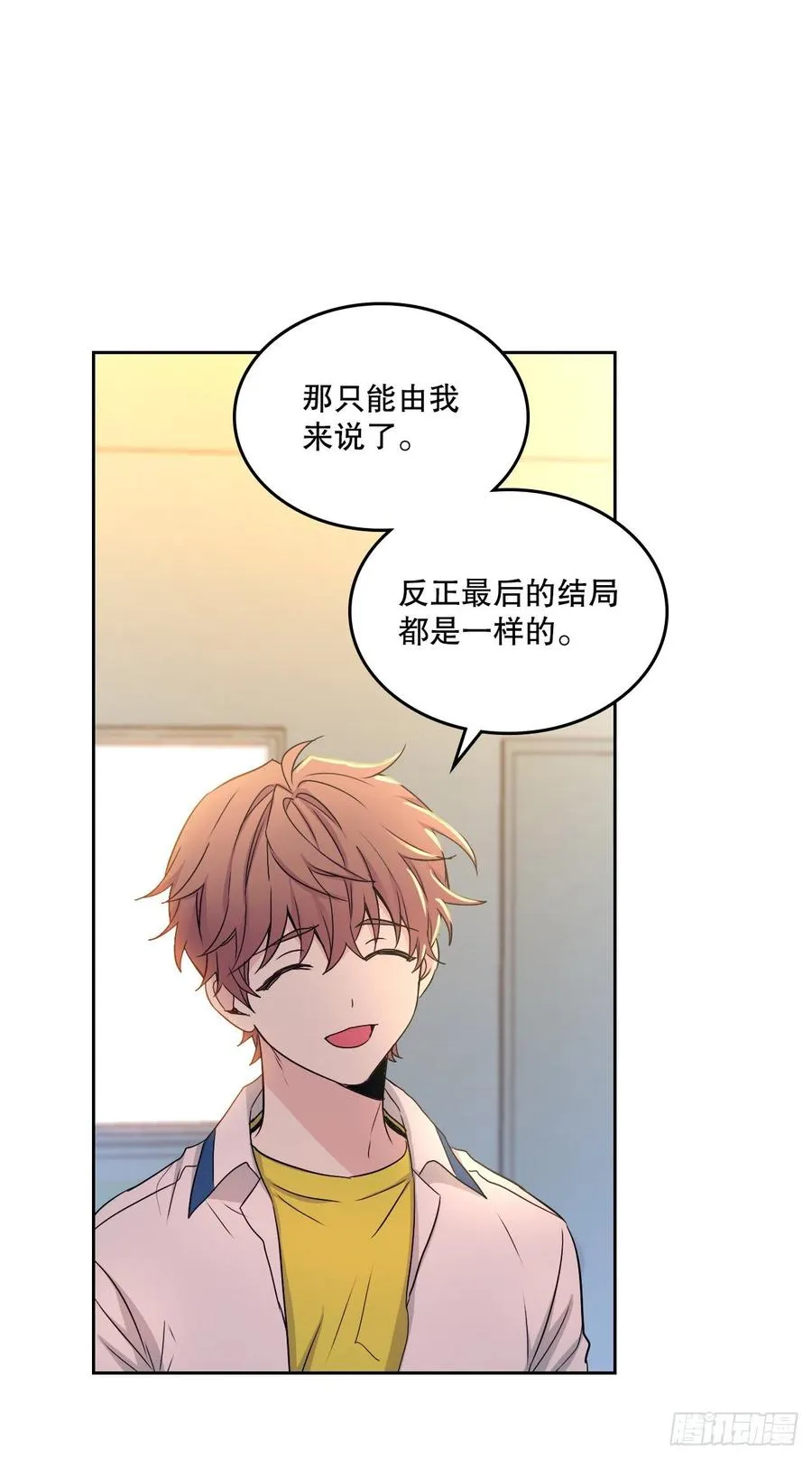 97.你没事吗？ 第30页