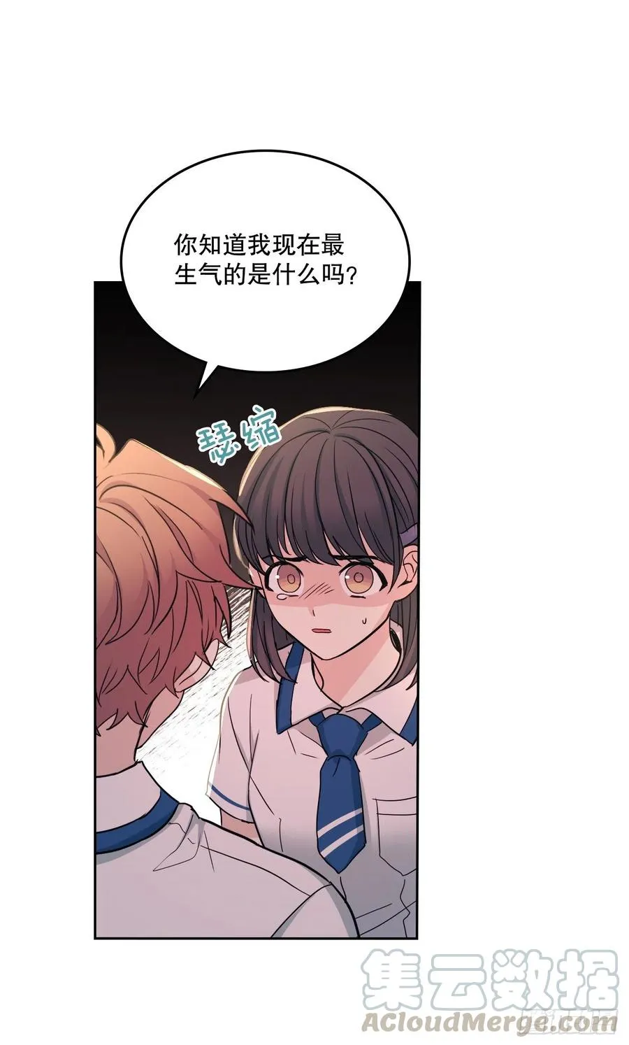 97.你没事吗？ 第22页