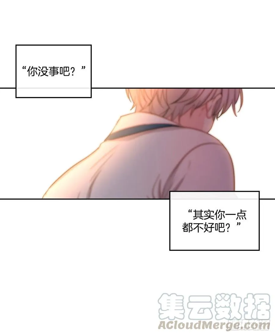 97.你没事吗？ 第61页