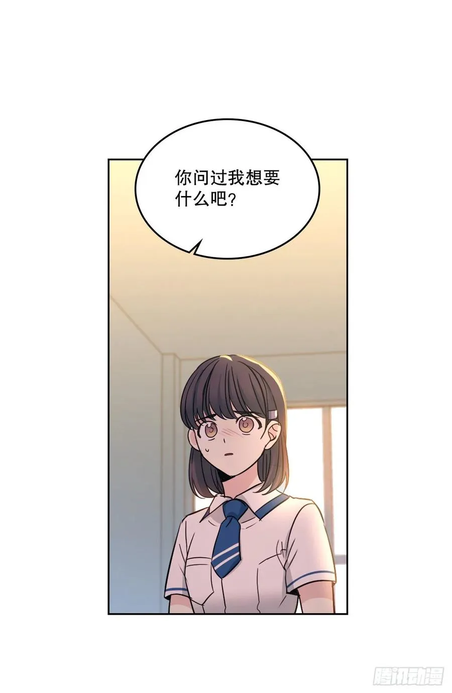 97.你没事吗？ 第27页