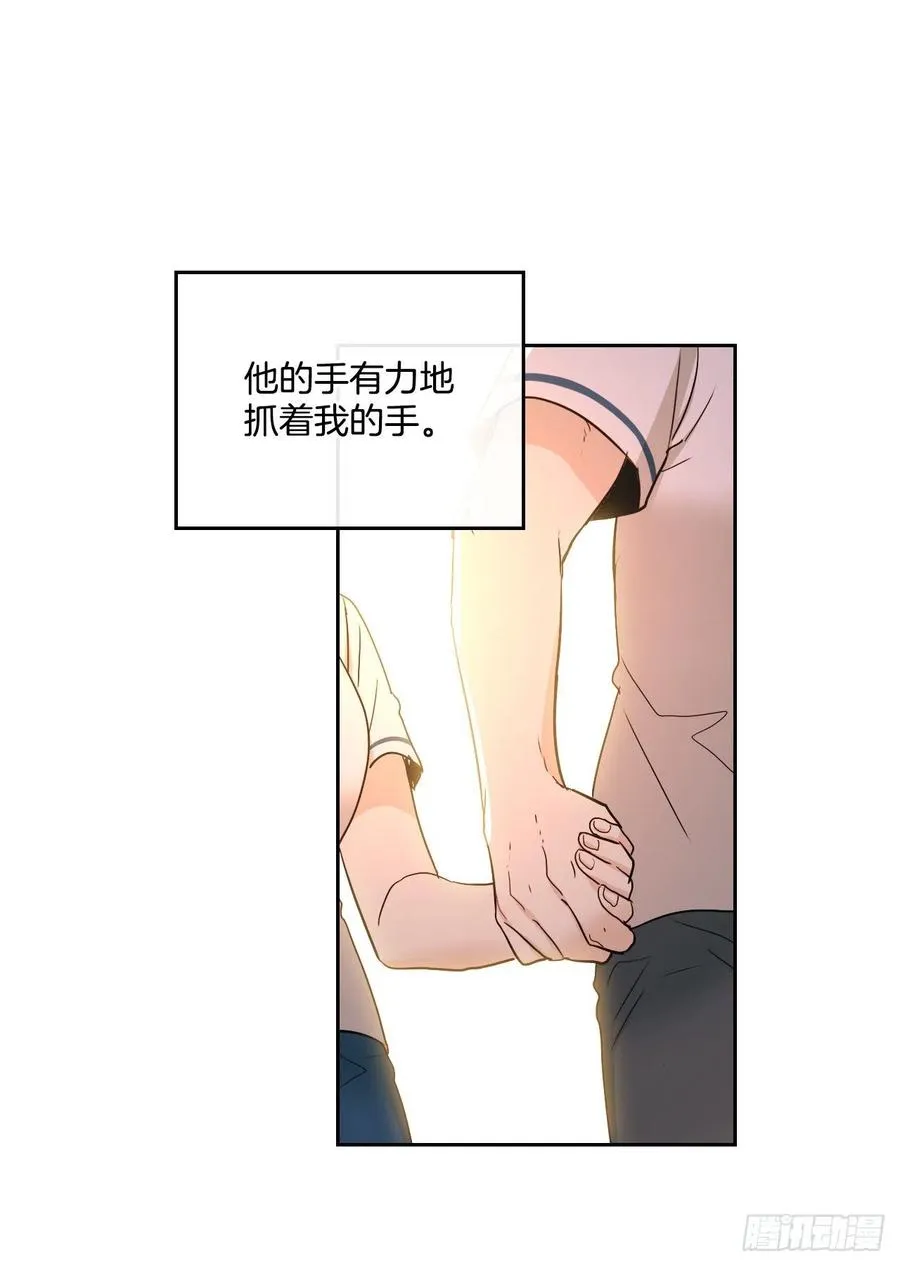 97.你没事吗？ 第51页