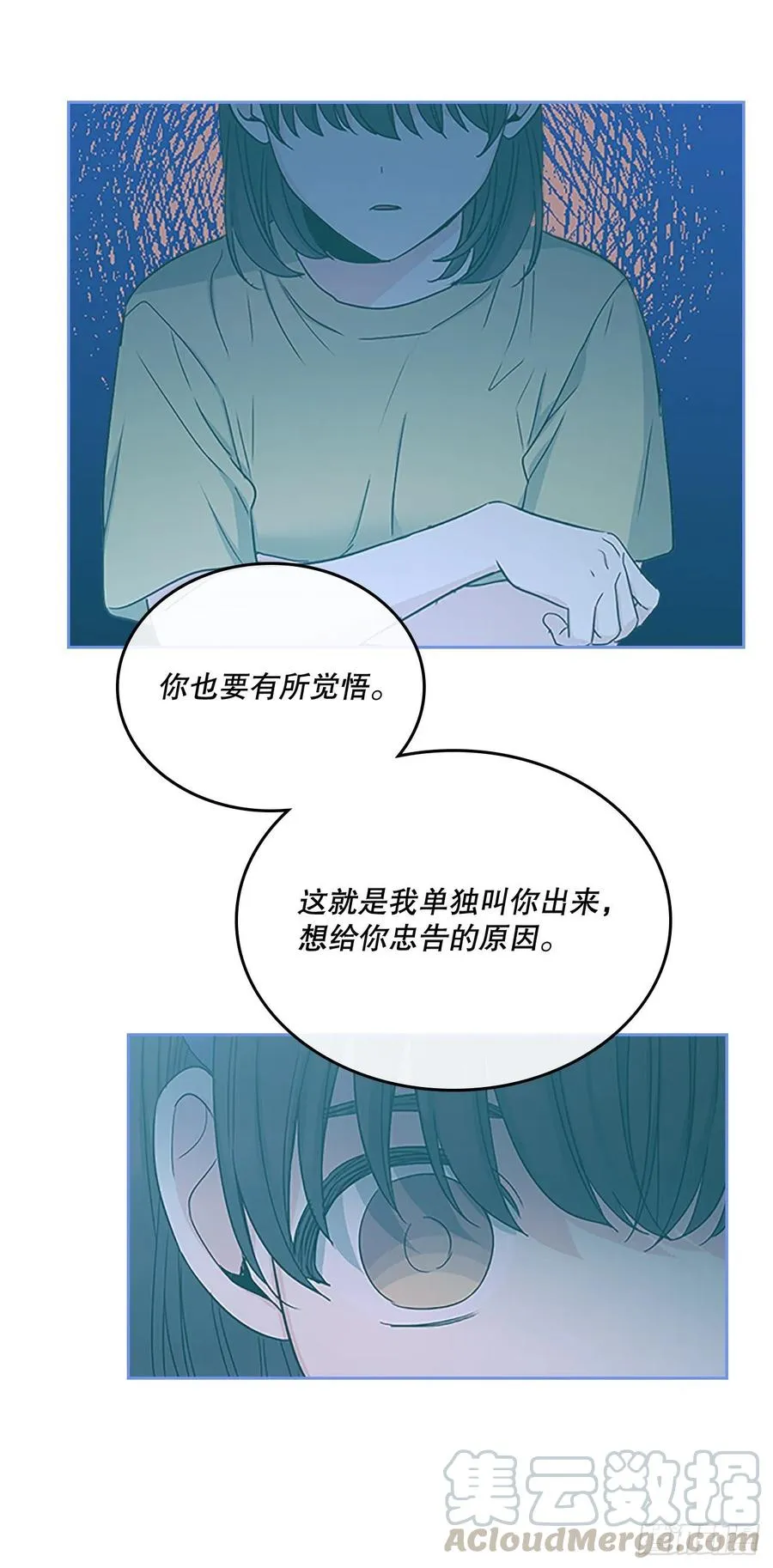 97.你没事吗？ 第16页