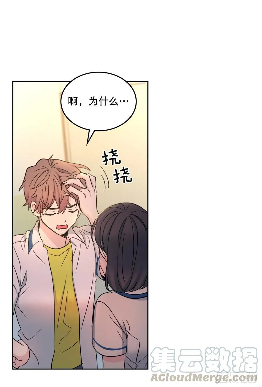 97.你没事吗？ 第25页