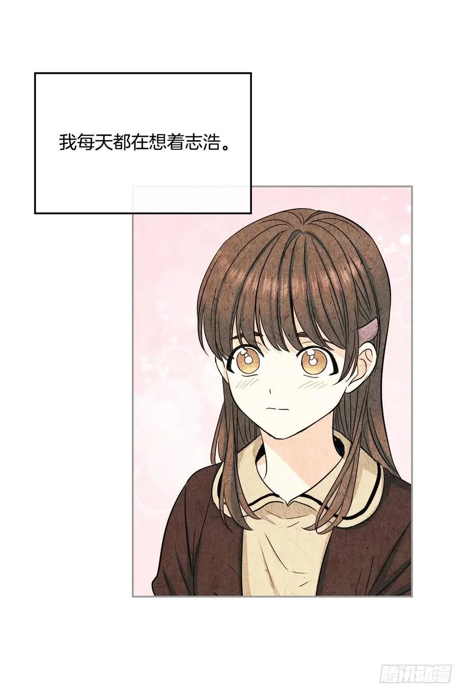97.你没事吗？ 第11页
