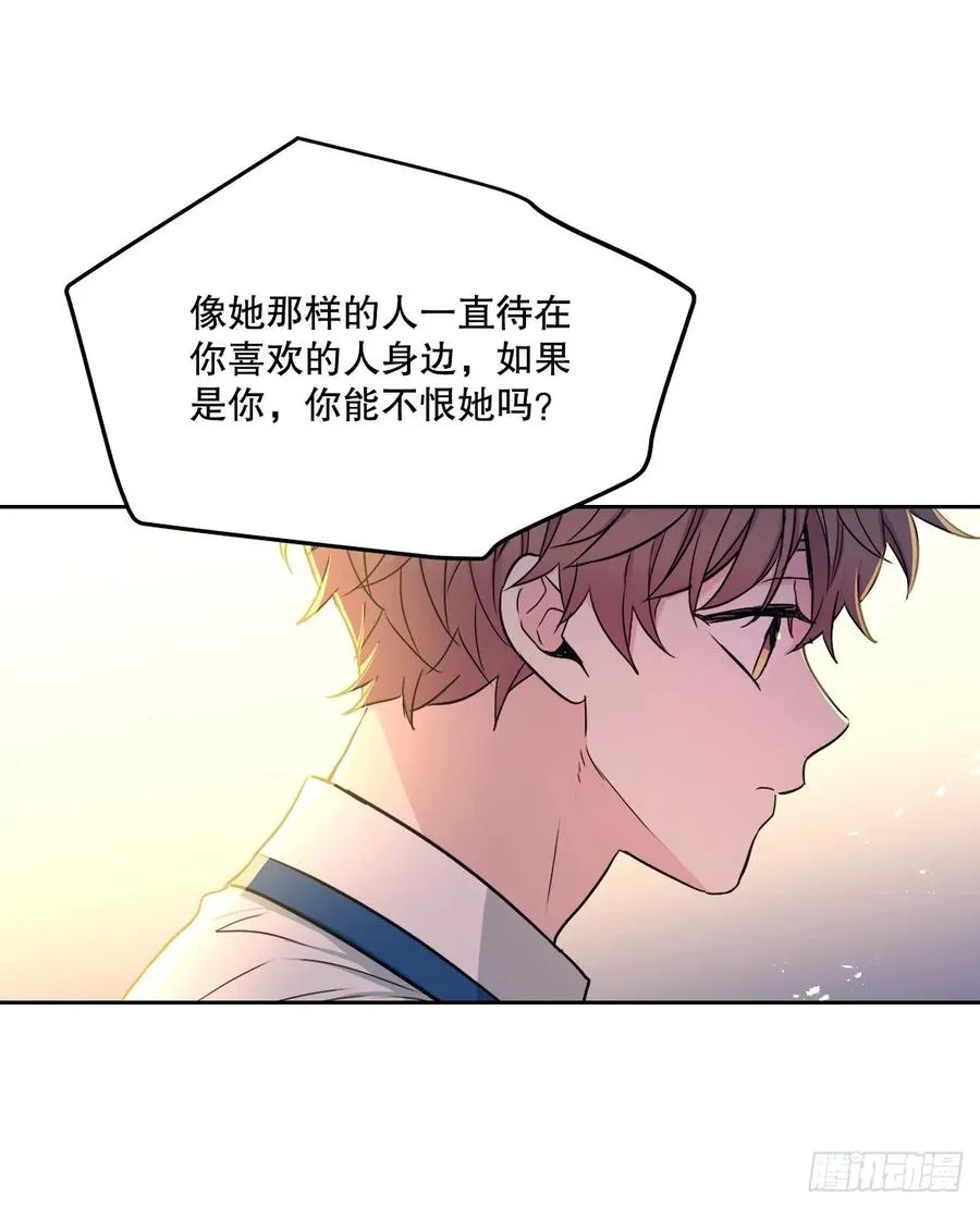 97.你没事吗？ 第6页