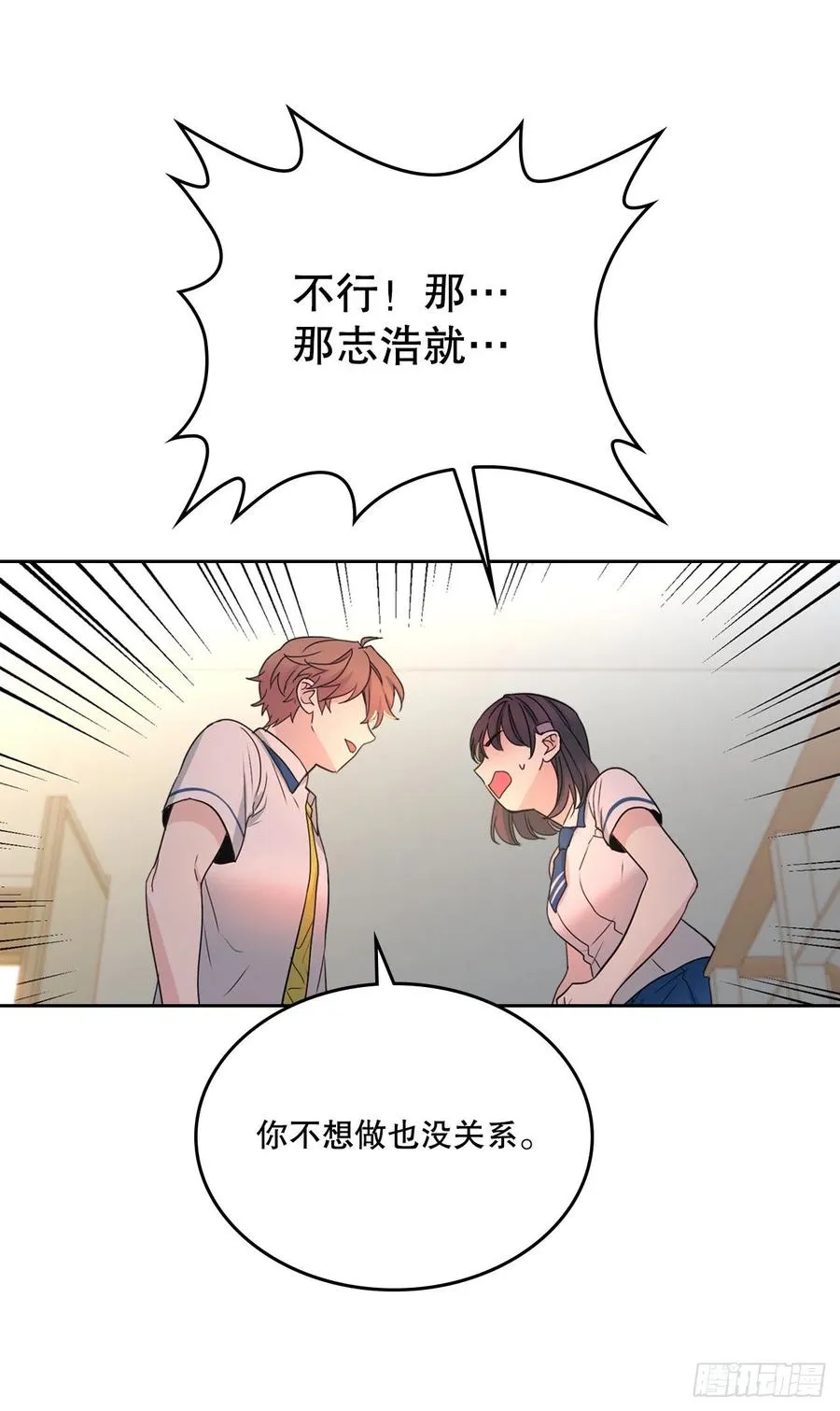 97.你没事吗？ 第29页