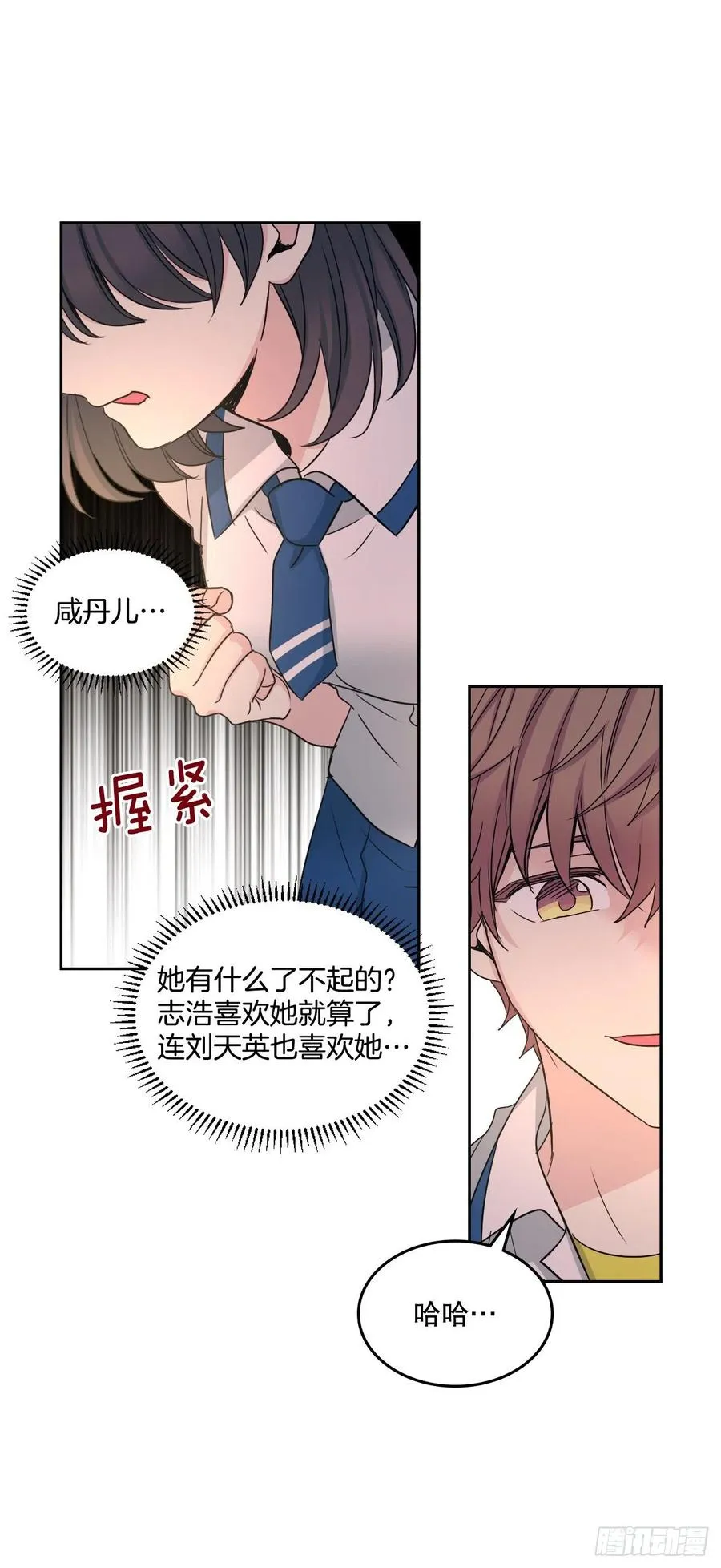 97.你没事吗？ 第17页