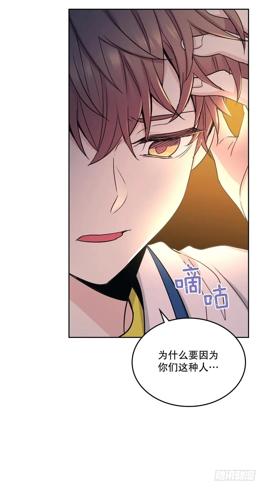 97.你没事吗？ 第26页