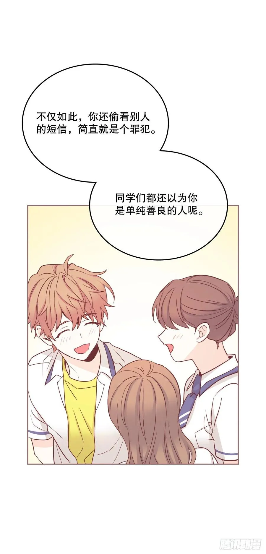 97.你没事吗？ 第33页