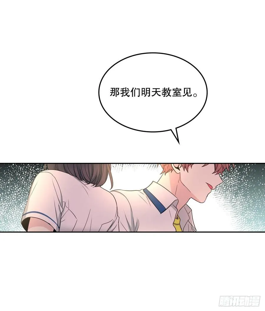 97.你没事吗？ 第45页