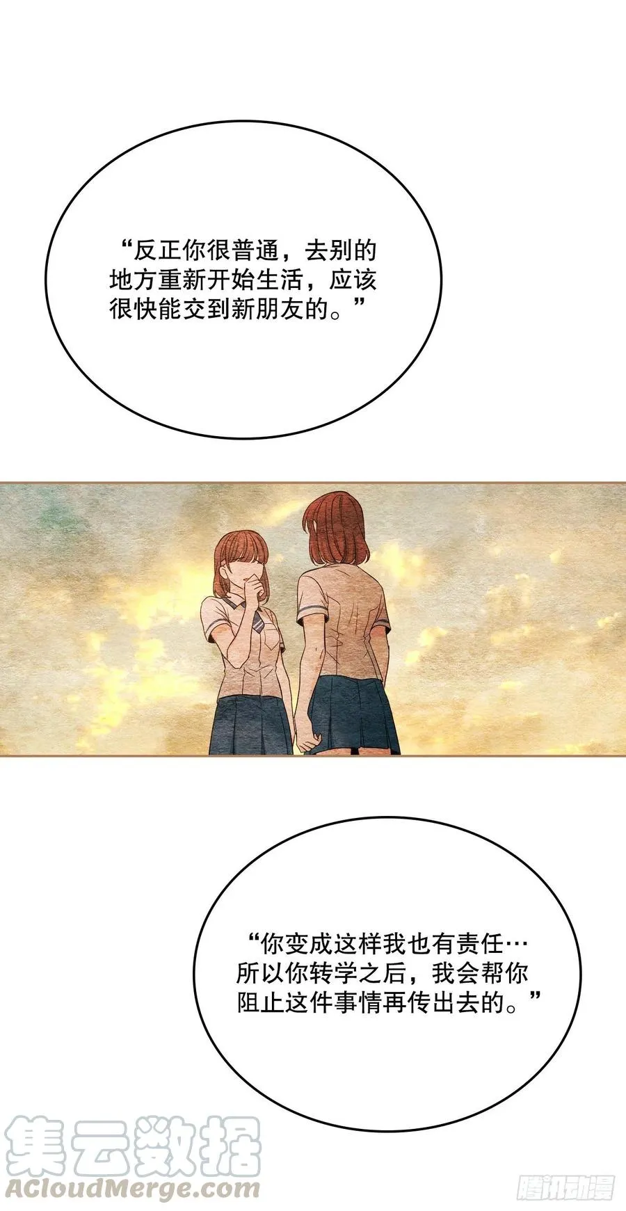 97.你没事吗？ 第40页