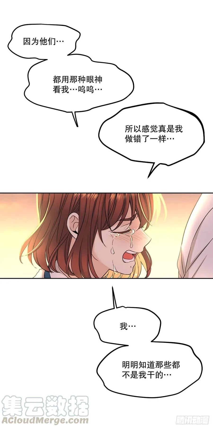 98.真相大白 第4页