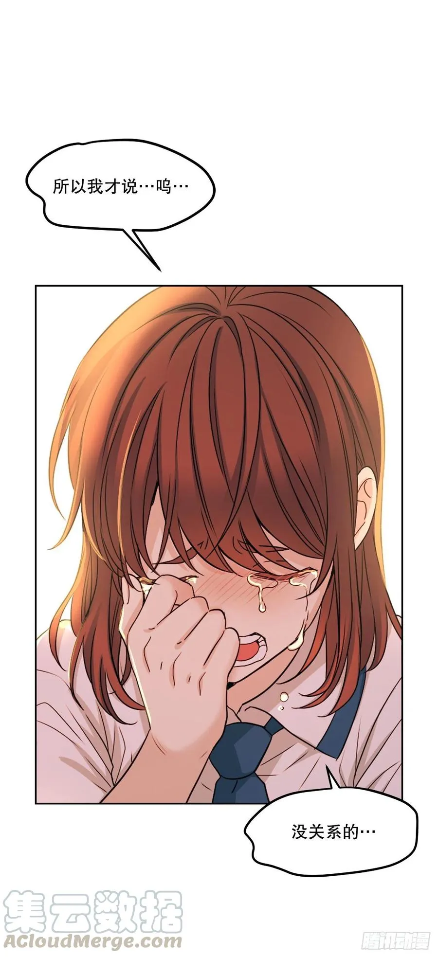 98.真相大白 第7页
