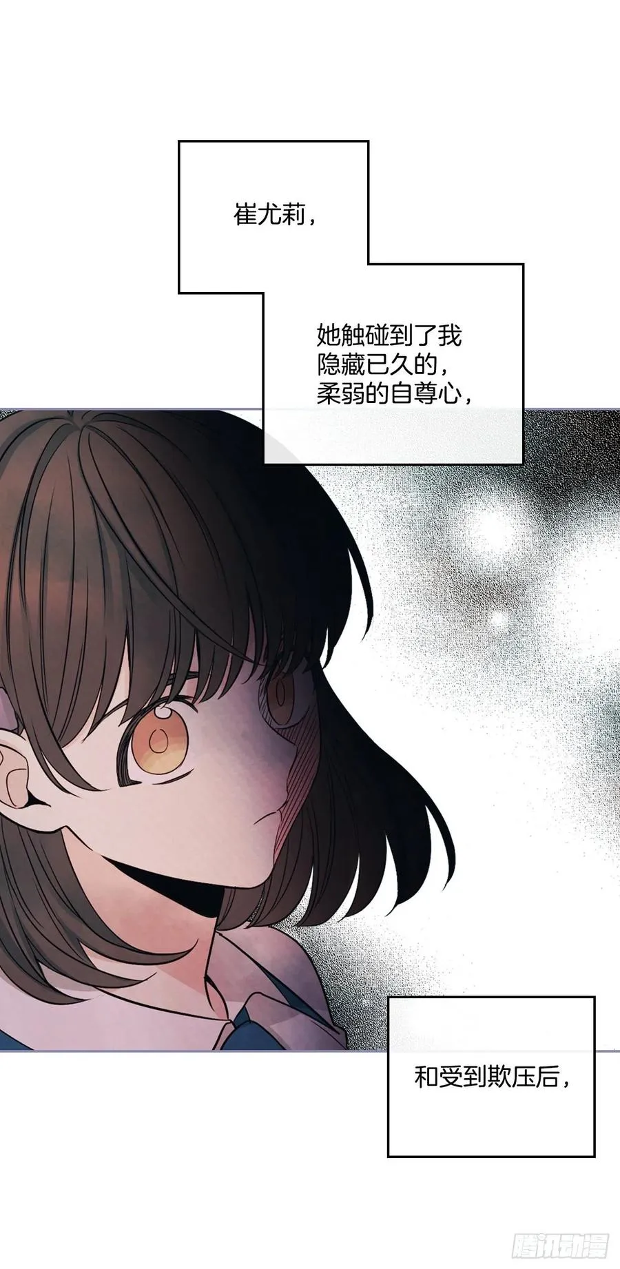 98.真相大白 第11页