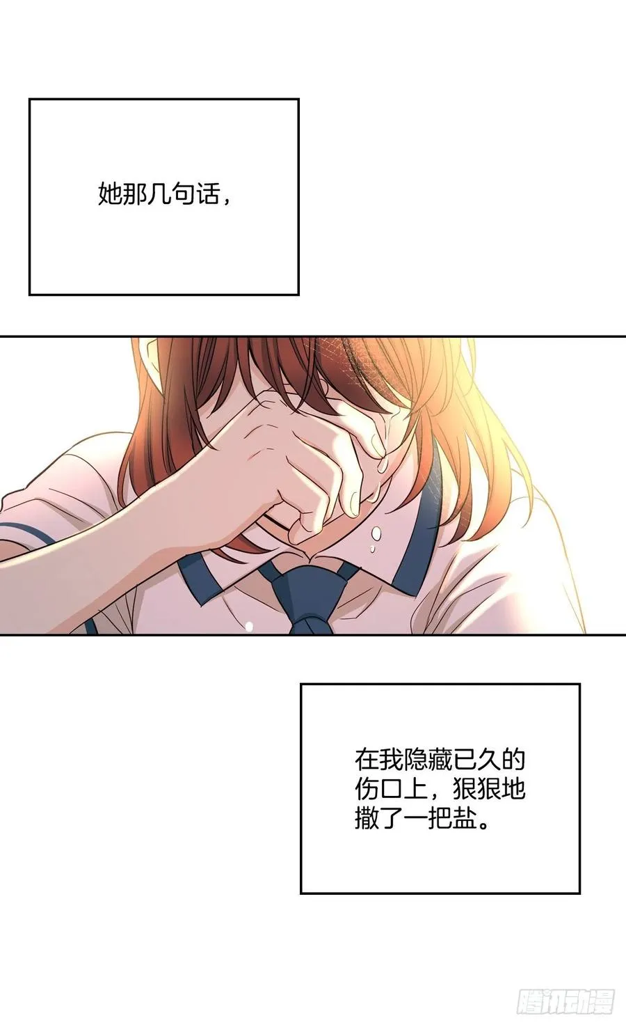 98.真相大白 第14页