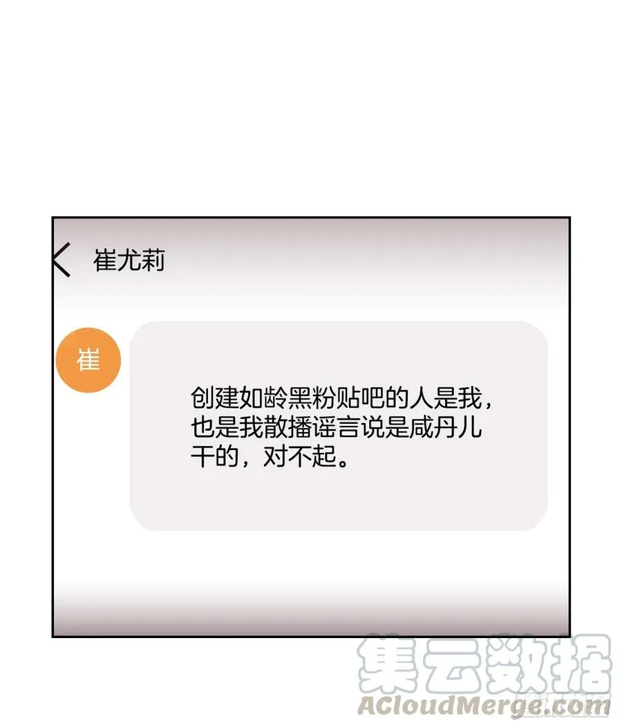 98.真相大白 第52页