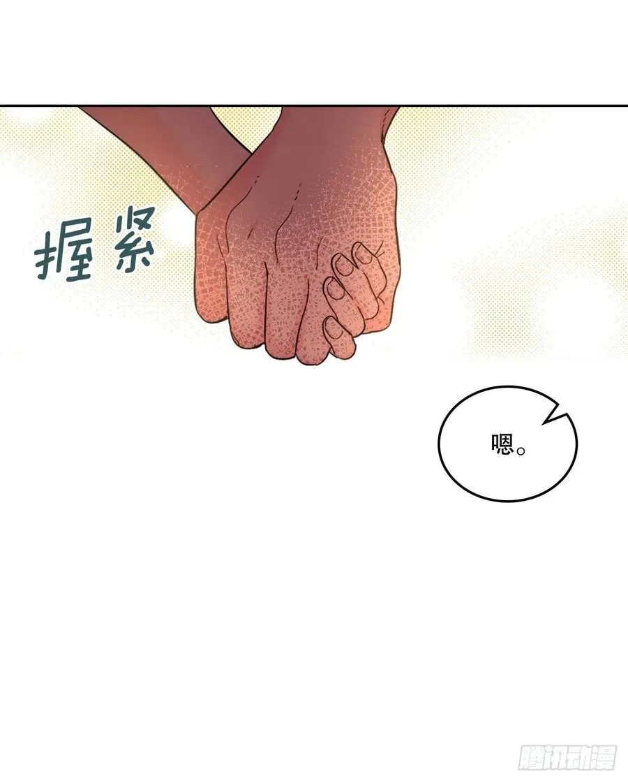 98.真相大白 第8页