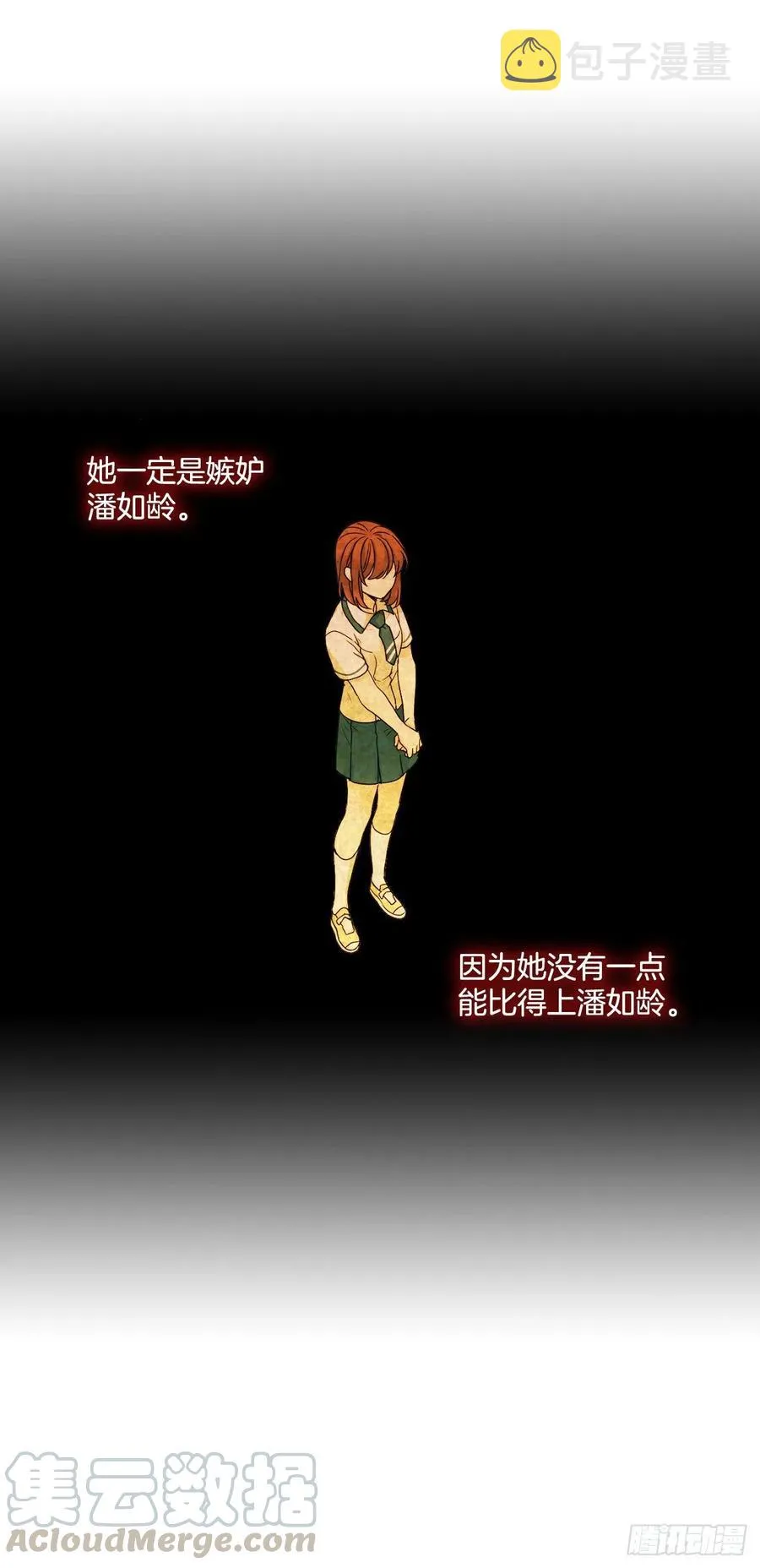 98.真相大白 第13页