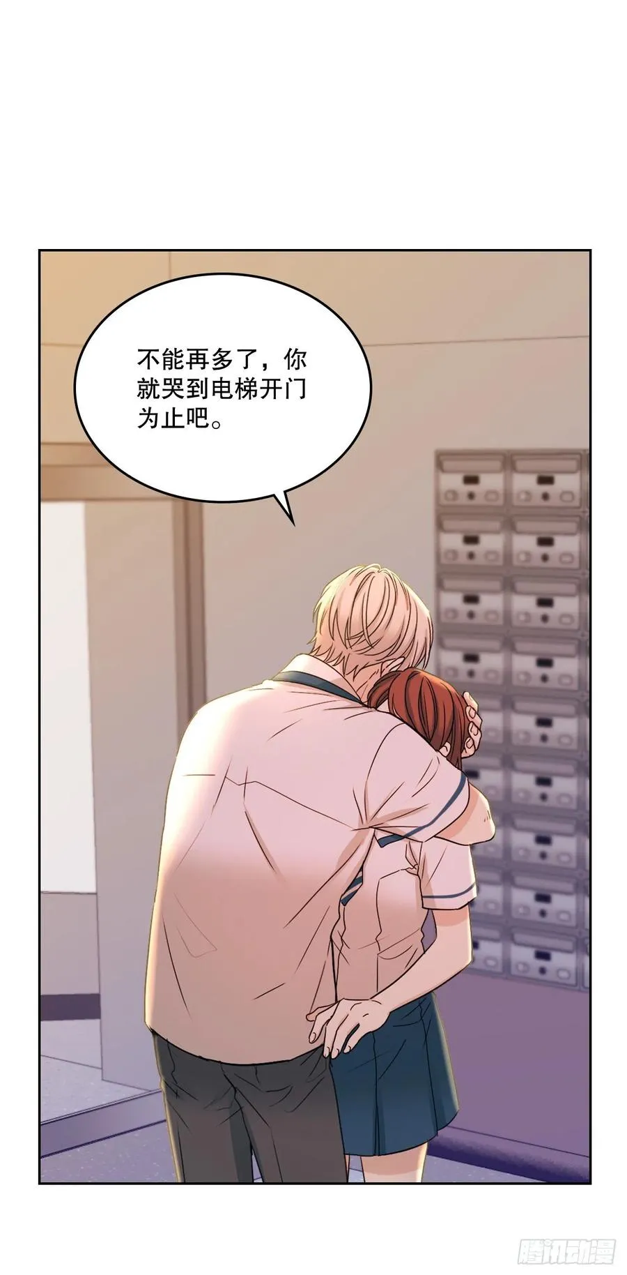 98.真相大白 第27页