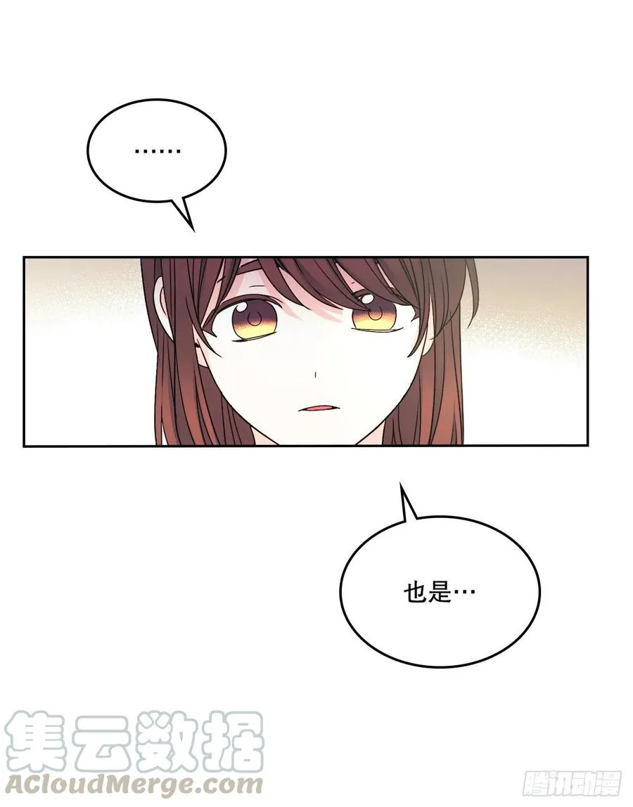 98.真相大白 第61页