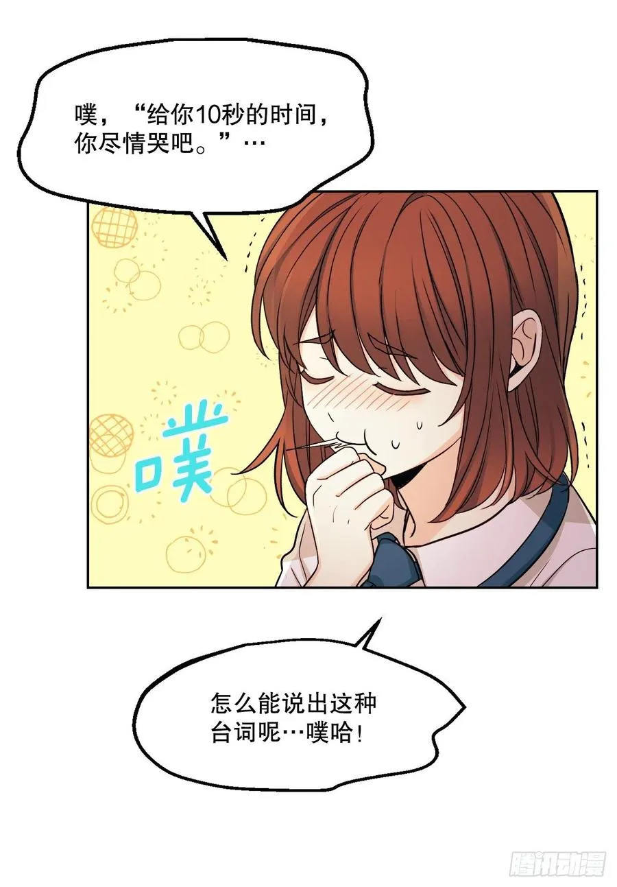 98.真相大白 第36页