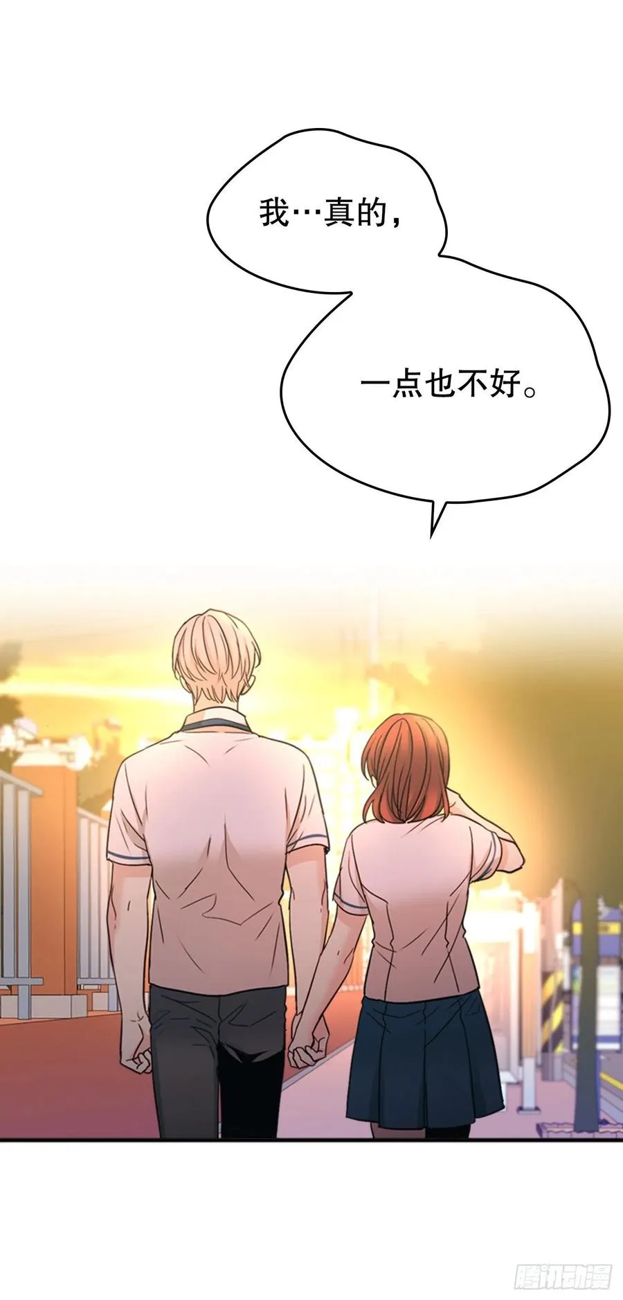 98.真相大白 第9页